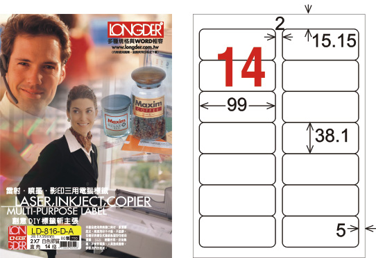 龍德 LD-816-D-A A4雷射影印標籤 白色PET / 盒