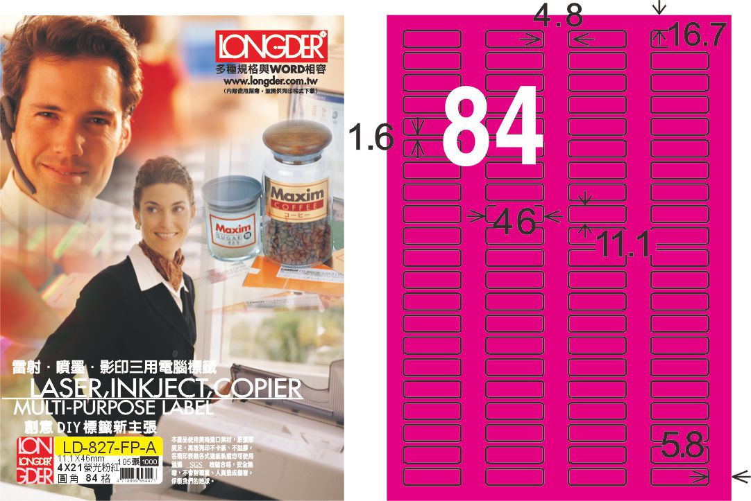 龍德 LD-827-FP-A A4雷射影印標籤 螢光粉紅 / 盒