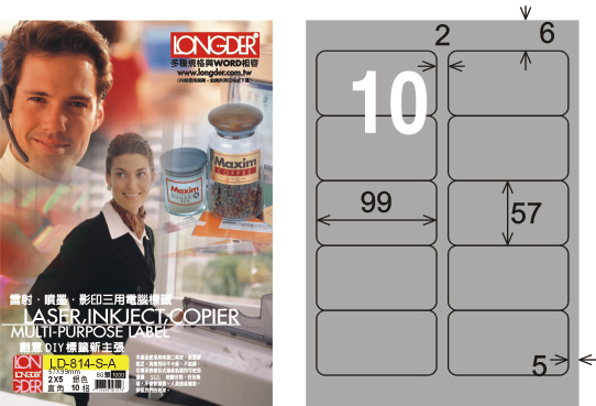龍德 LD-814-S-A A4雷射影印標籤 銀色 / 盒