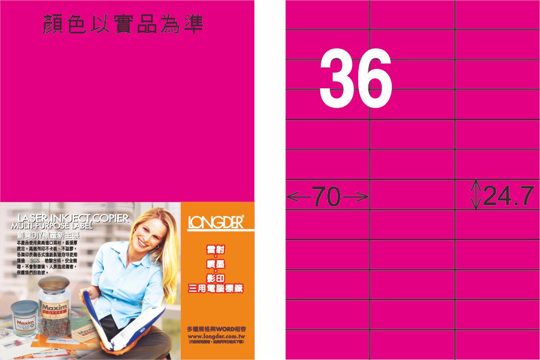 龍德 LD-830-FP-C A4雷射影印標籤 螢光粉紅 / 包