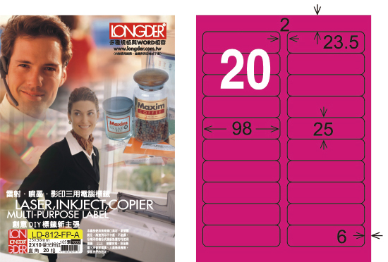 龍德 LD-812-FP-A A4雷射影印標籤 螢光粉紅 / 盒