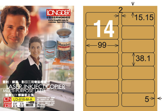龍德 LD-816-M-A A4雷射影印標籤 金色 / 盒