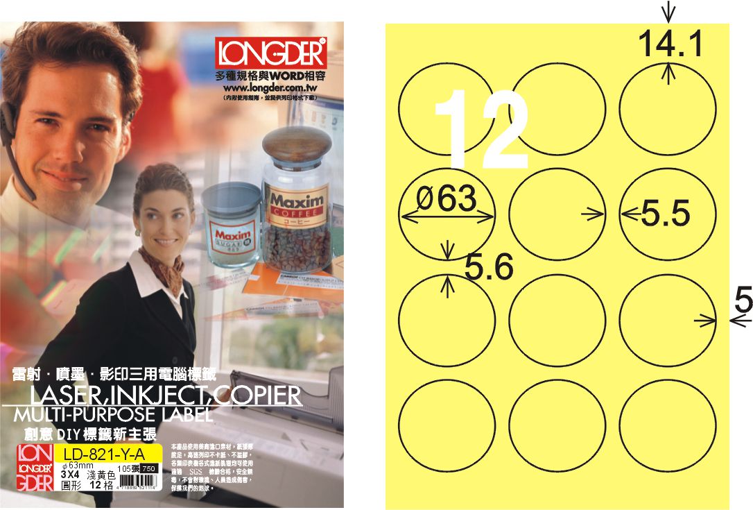 龍德 LD-821-Y-A A4三用電腦標籤 淺黃色 / 盒