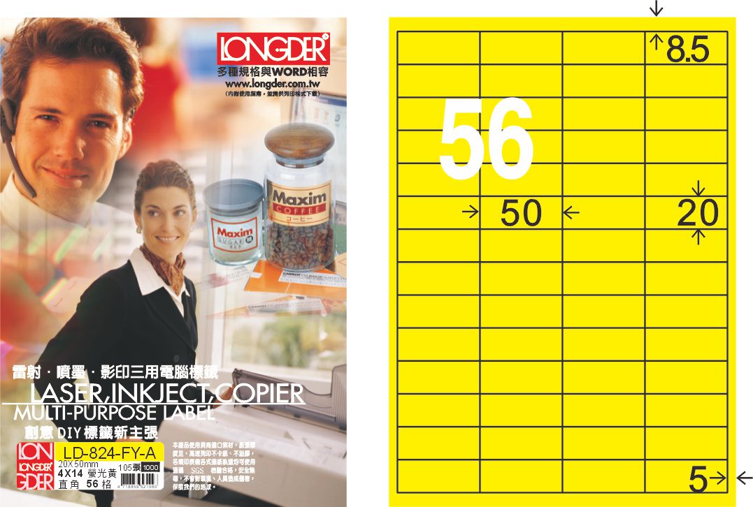 龍德 LD-824-FY-A A4雷射影印標籤 螢光黃 / 盒