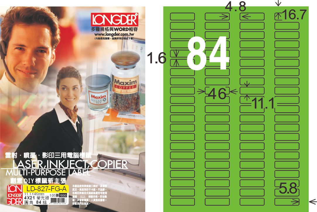 龍德 LD-827-FG-A A4雷射影印標籤 螢光綠 / 盒