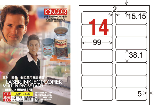 龍德 LD-816-A-A A4雷射影印標籤 白銅版 / 盒