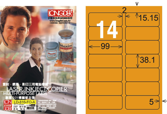 龍德 LD-816-FO-A A4雷射影印標籤 螢光橘 / 盒