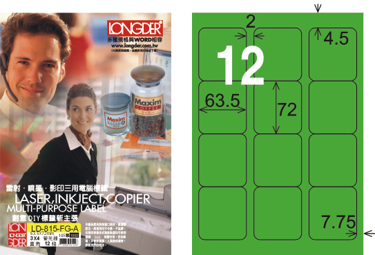 龍德 LD-815-FG-A A4雷射影印標籤 螢光綠 / 盒