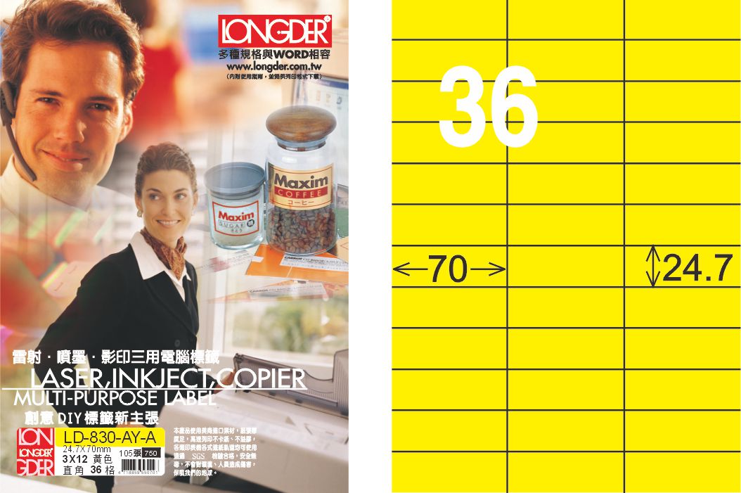龍德 LD-830-AY-A A4雷射影印標籤 黃銅版 / 盒