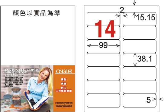 龍德 LD-816-TI-C A4透明三用標籤(可列印) / 包