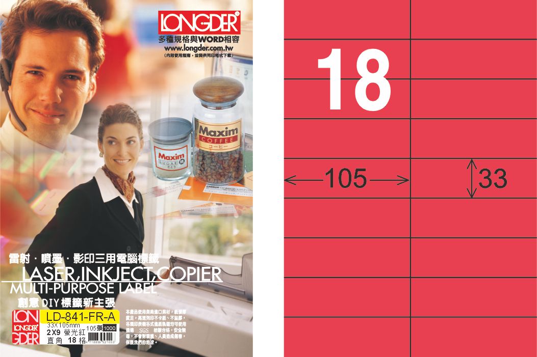 龍德 LD-841-FR-A A4雷射影印標籤 螢光紅 / 盒