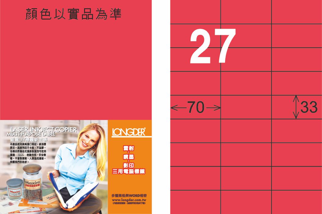 龍德 LD-840-FR-C A4雷射影印標籤 螢光紅 / 包