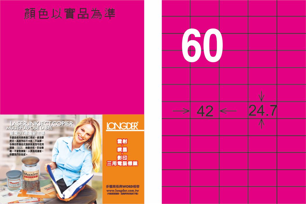 龍德 LD-839-FP-C A4雷射影印標籤 螢光粉紅 / 包