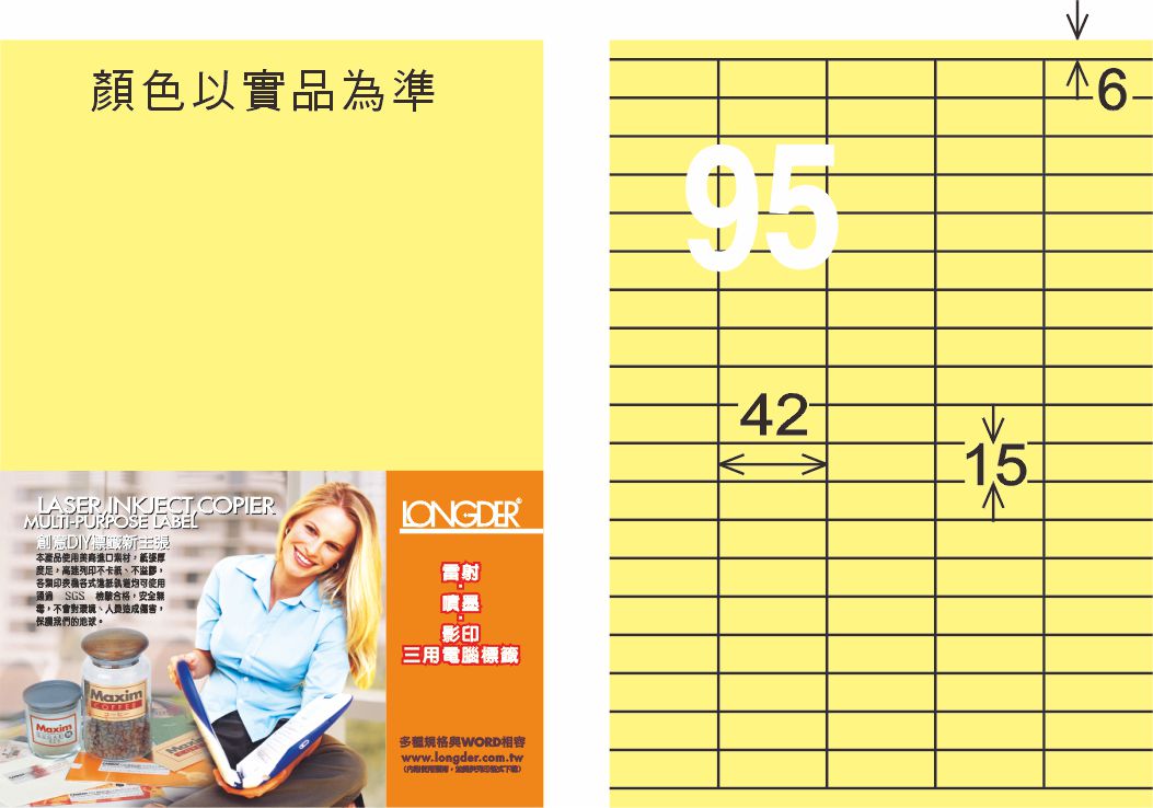 龍德 LD-843-Y-C A4三用電腦標籤 淺黃色 / 包