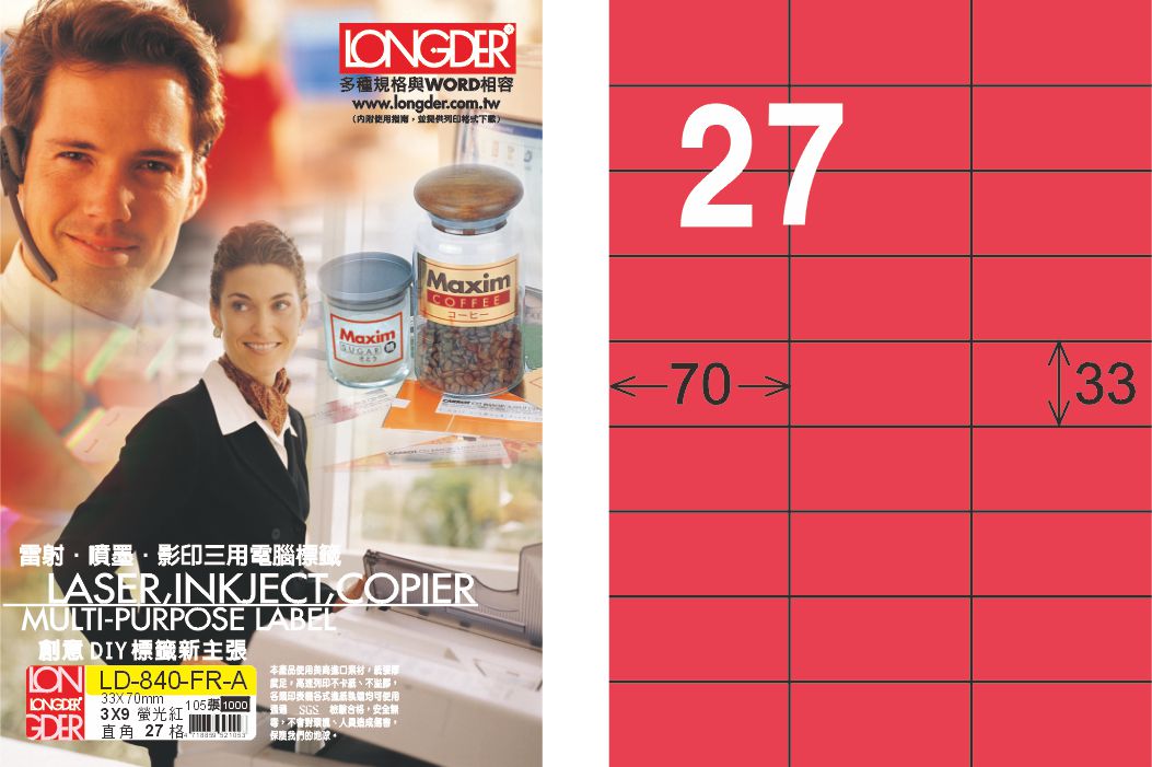 龍德 LD-840-FR-A A4雷射影印標籤 螢光紅 / 盒
