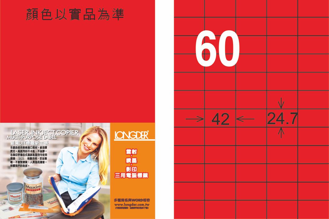 龍德 LD-839-AR-C A4雷射影印標籤 紅銅版 / 包