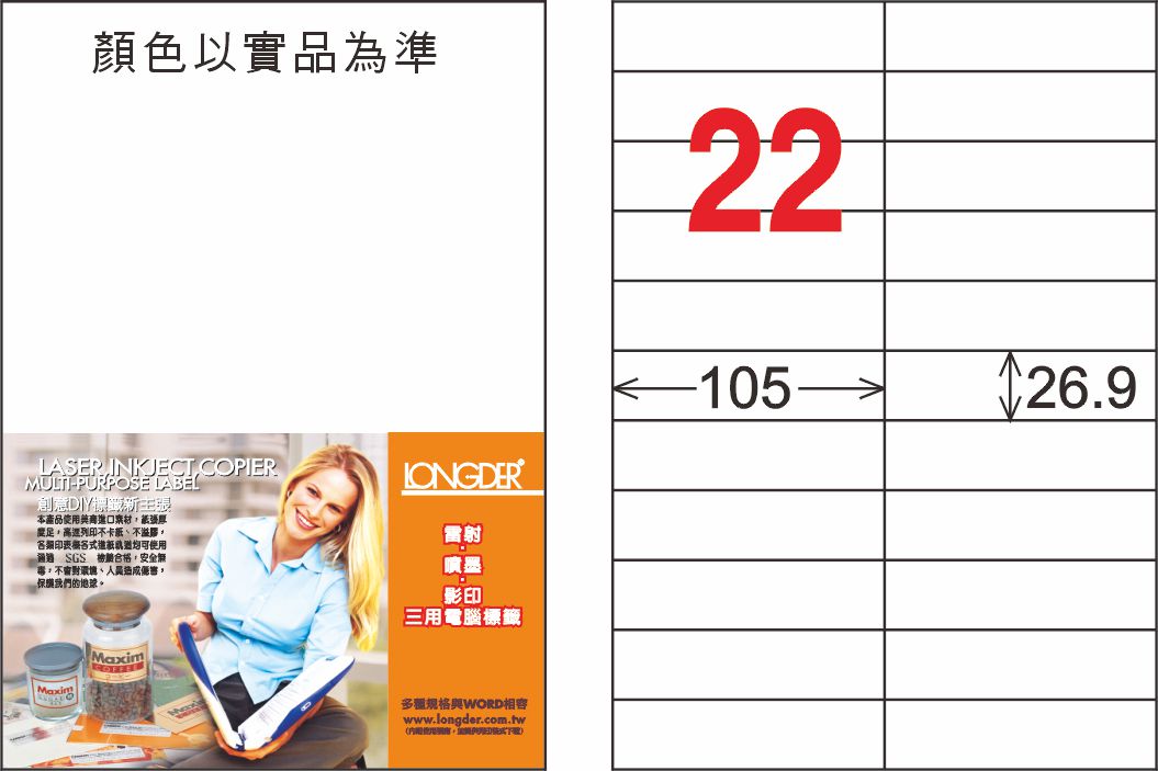 龍德 LD-842-TL-C A4雷射影印標籤 透明PET(可列印) / 包