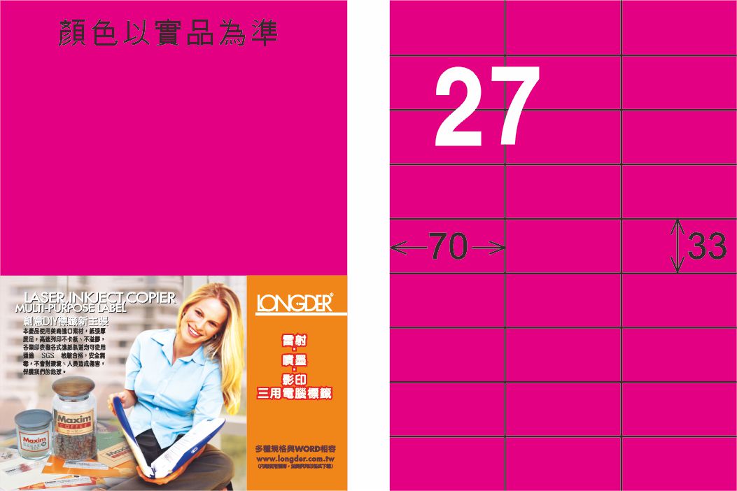 龍德 LD-840-FP-C A4雷射影印標籤 螢光粉紅 / 包