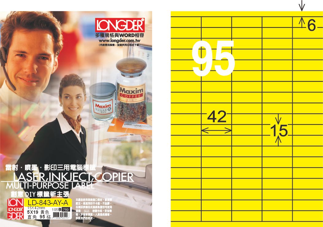 龍德 LD-843-AY-A A4雷射影印標籤 黃銅版 / 盒