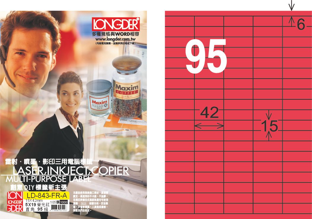 龍德 LD-843-FR-A A4雷射影印標籤 螢光紅 / 盒