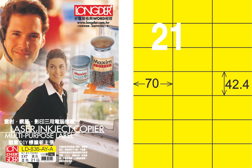 龍德 LD-836-AY-A A4雷射影印標籤 黃銅版 / 盒