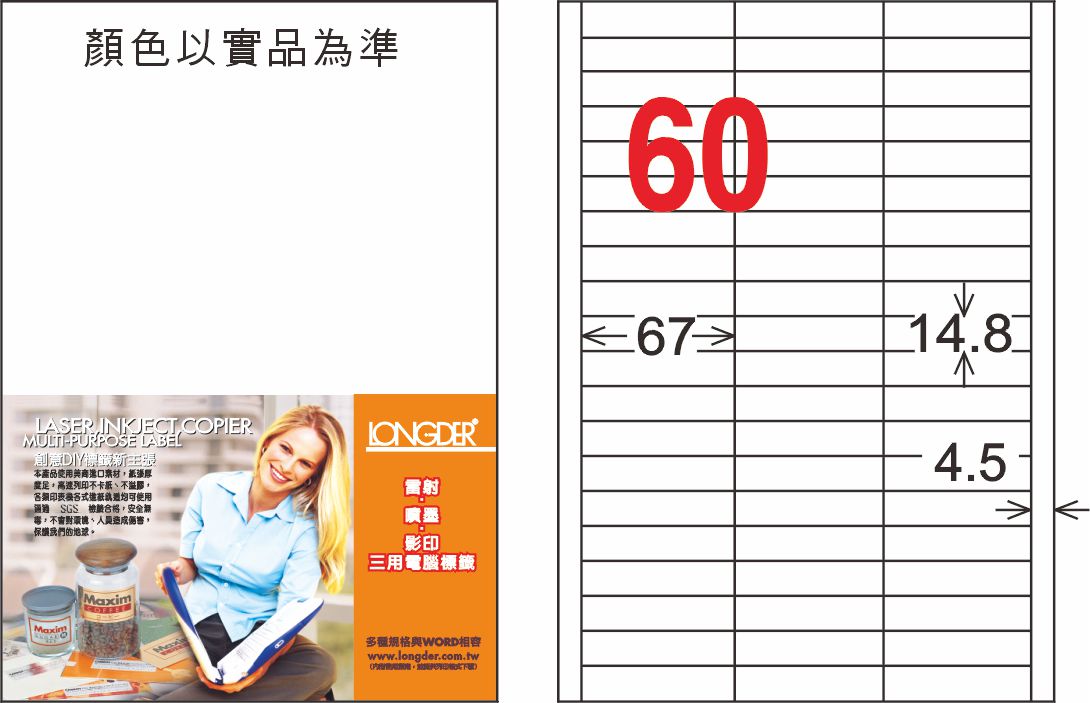 龍德 LD-844-TL-C A4雷射影印標籤 透明PET(可列印) / 包