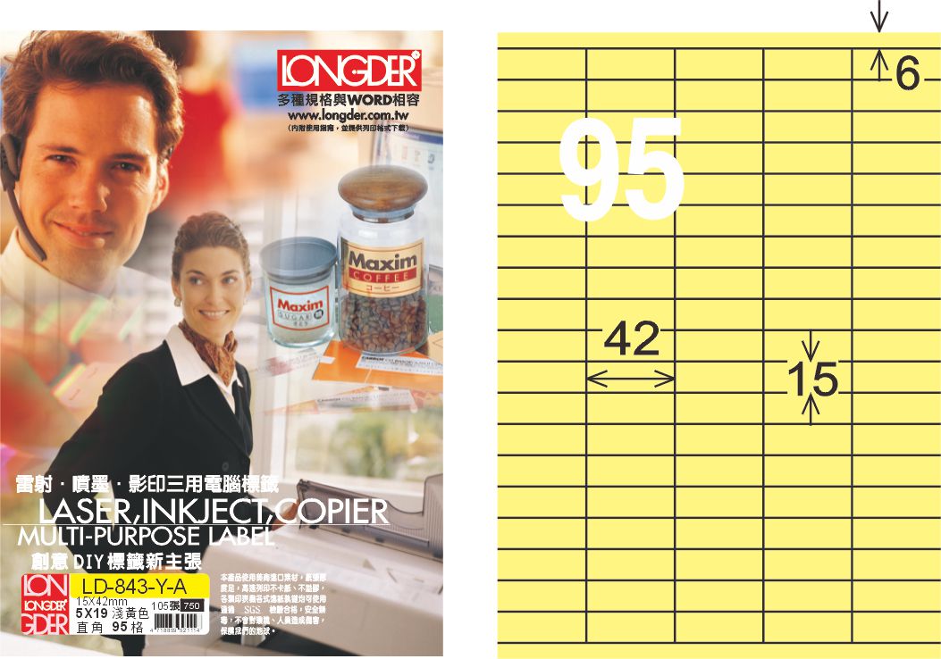 龍德 LD-843-Y-A A4三用電腦標籤 淺黃色 / 盒