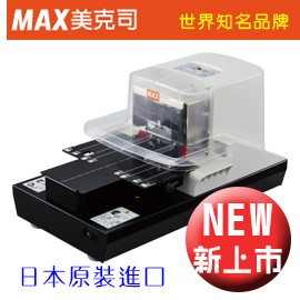 {振昌文具} 【熱門採購款 MAX 美克司 EH-110F 電動釘書機 /台