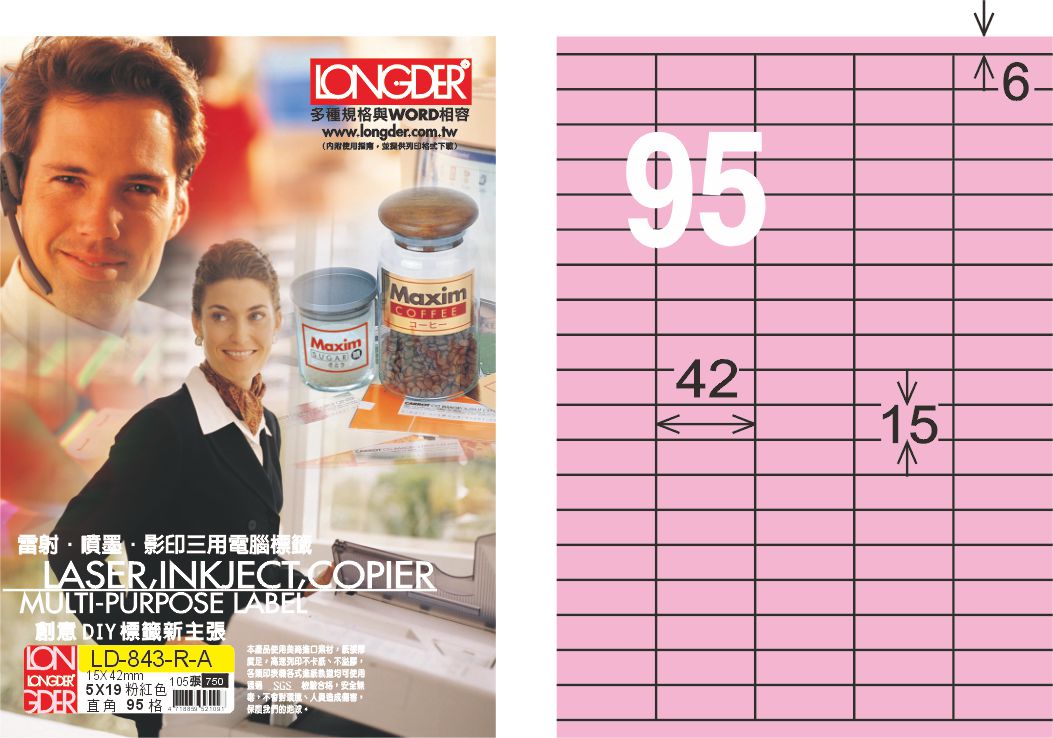 龍德 LD-843-R-A A4三用電腦標籤 粉紅色 / 盒