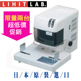 《限量二台超低價促銷》 LIHIT LAB. 打孔機  P-2005 電動打洞機 / 台