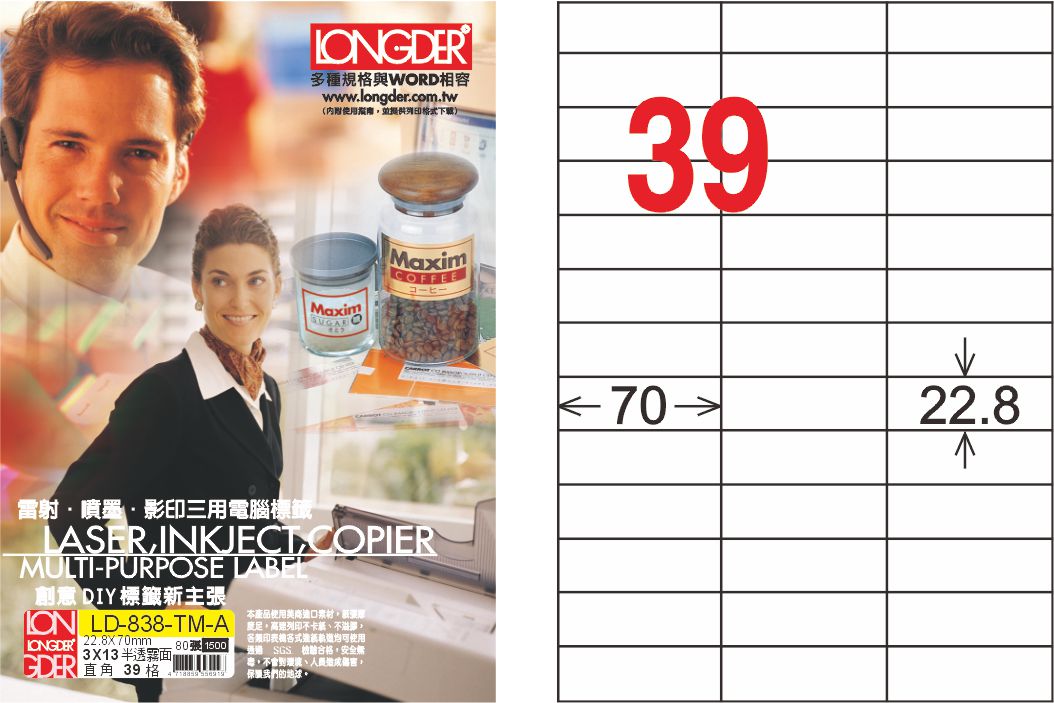 龍德 LD-838-TM-A A4半透明霧面(三用可列印) / 盒