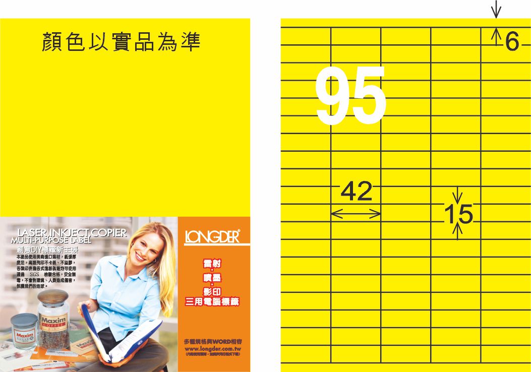 龍德 LD-843-FY-C A4雷射影印標籤 螢光黃 / 包