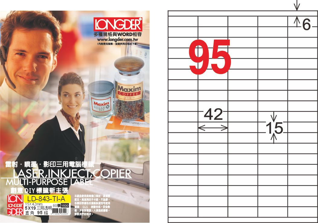 龍德 LD-843-TI-A A4透明三用標籤(可列印) / 盒