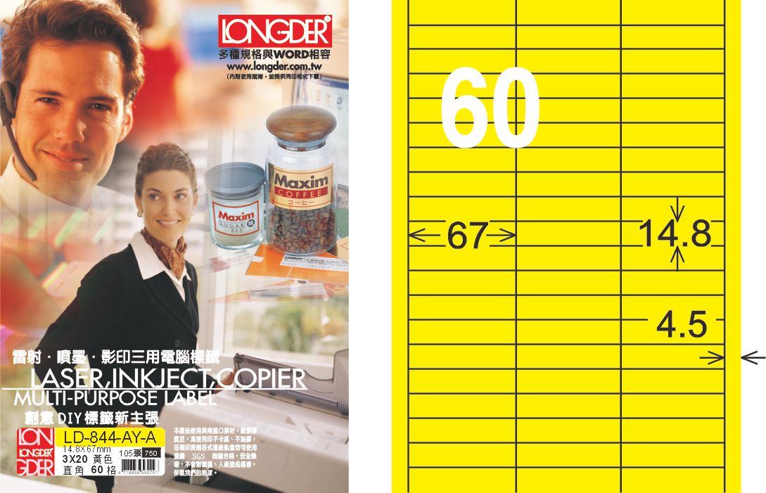 龍德 LD-844-AY-A A4雷射影印標籤 黃銅版 / 盒