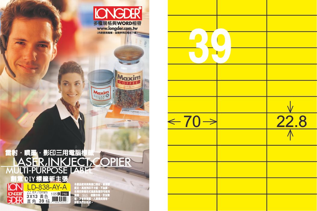 龍德 LD-838-AY-A A4雷射影印標籤 黃銅版 / 盒