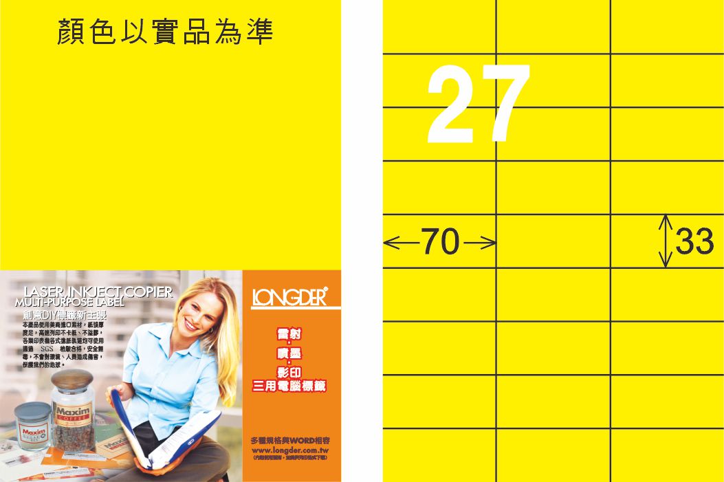 龍德 LD-840-AY-C A4雷射影印標籤 黃銅版 / 包