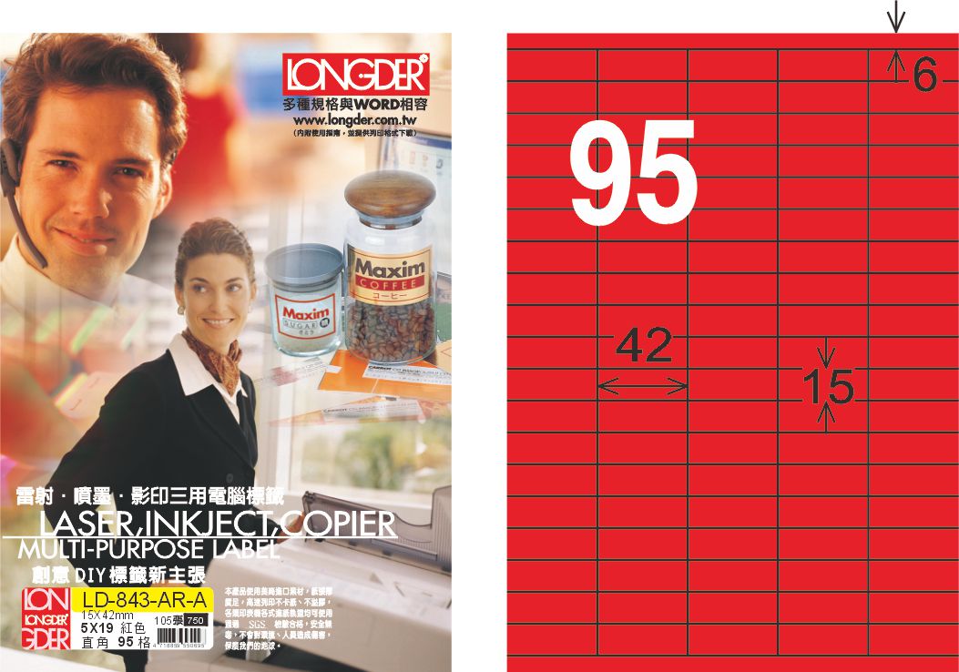 龍德 LD-843-AR-A A4雷射影印標籤 紅銅版 / 盒