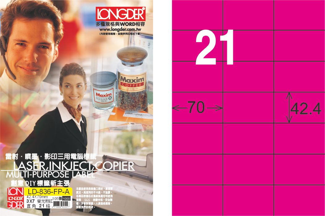 龍德 LD-836-FP-A A4雷射影印標籤 螢光粉紅 / 盒