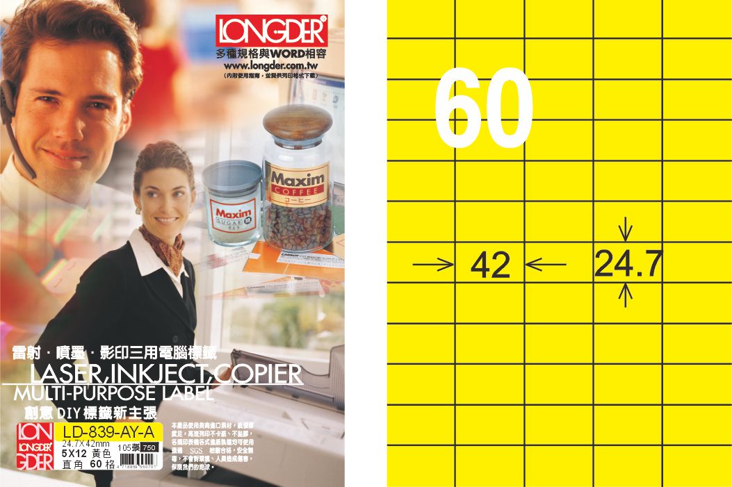 龍德 LD-839-AY-A A4雷射影印標籤 黃銅版 / 盒