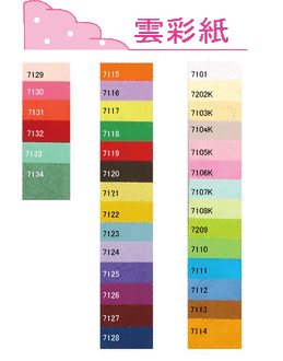 A4 雲彩紙140磅 20張 / 包