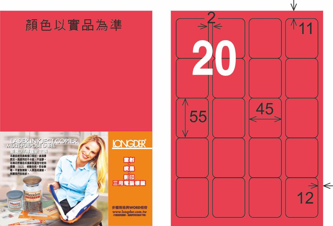 龍德 LD-857-FR-C A4雷射影印標籤 螢光紅 / 包