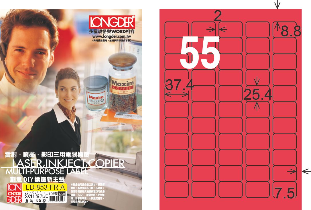 龍德 LD-853-FR-A A4雷射影印標籤 螢光紅 / 盒