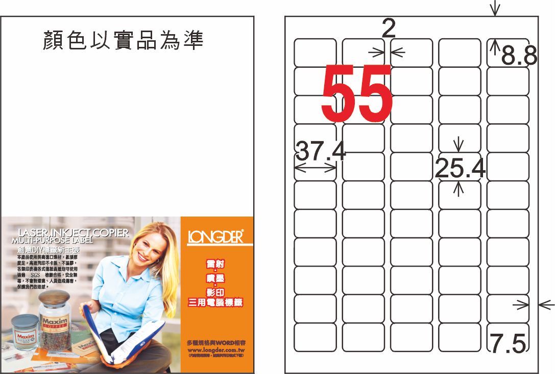 龍德 LD-853-HG-C A4亮面防水相片(噴墨標籤) / 包