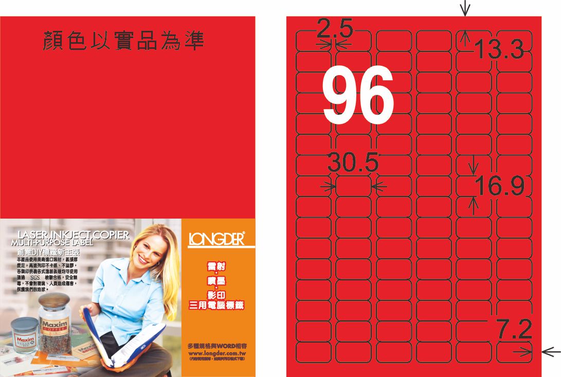 龍德 LD-859-AR-C A4雷射影印標籤 紅銅版 / 包