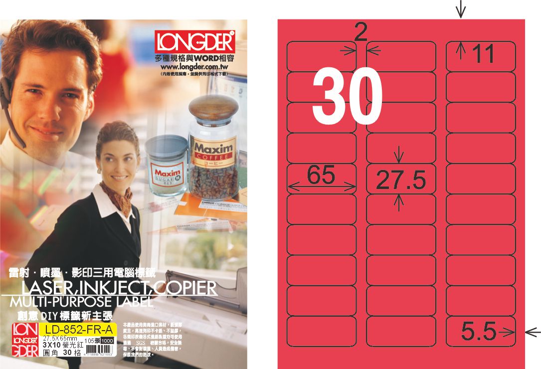 龍德 LD-852-FR-A A4雷射影印標籤 螢光紅 / 盒