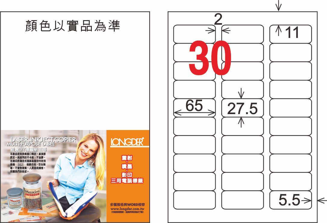 龍德 LD-852-TL-C A4雷射影印標籤 透明PET(可列印) / 包