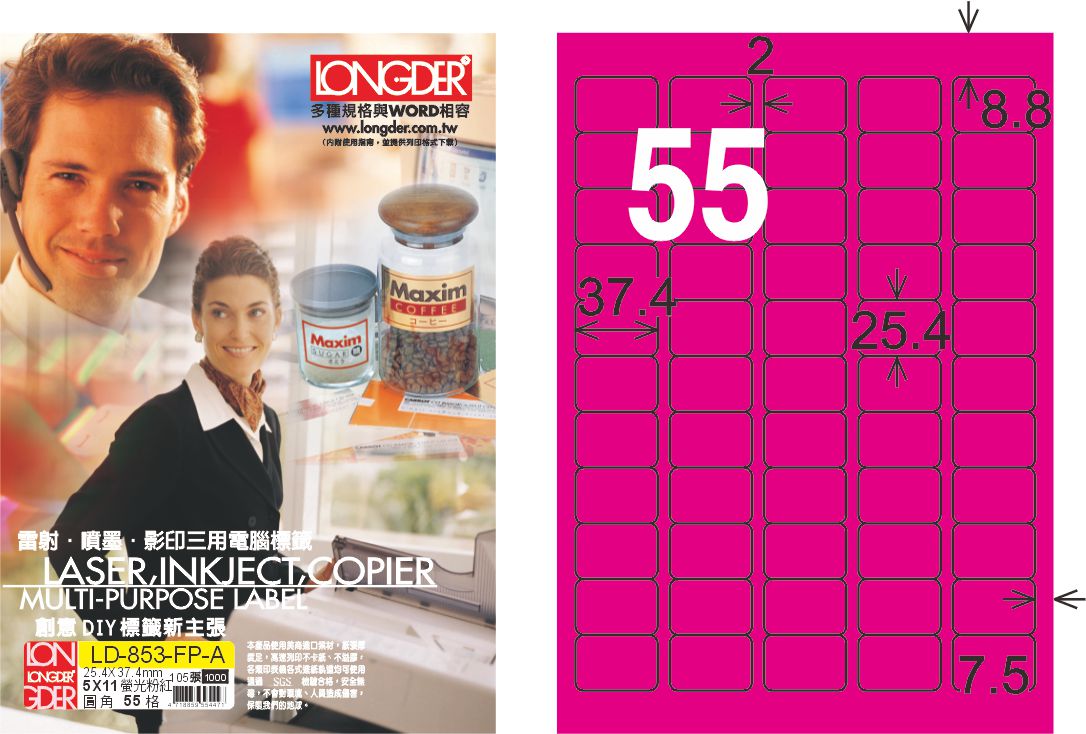 龍德 LD-853-FP-A A4雷射影印標籤 螢光粉紅 / 盒