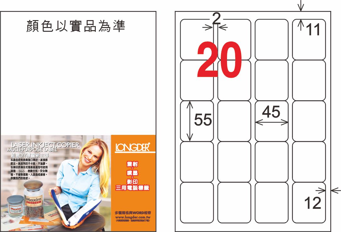 龍德 LD-857-TL-C A4雷射影印標籤 透明PET(可列印) / 包