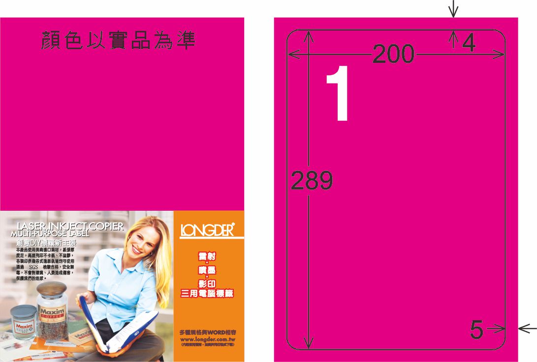 龍德 LD-860-FP-C A4雷射影印標籤 螢光粉紅 / 包