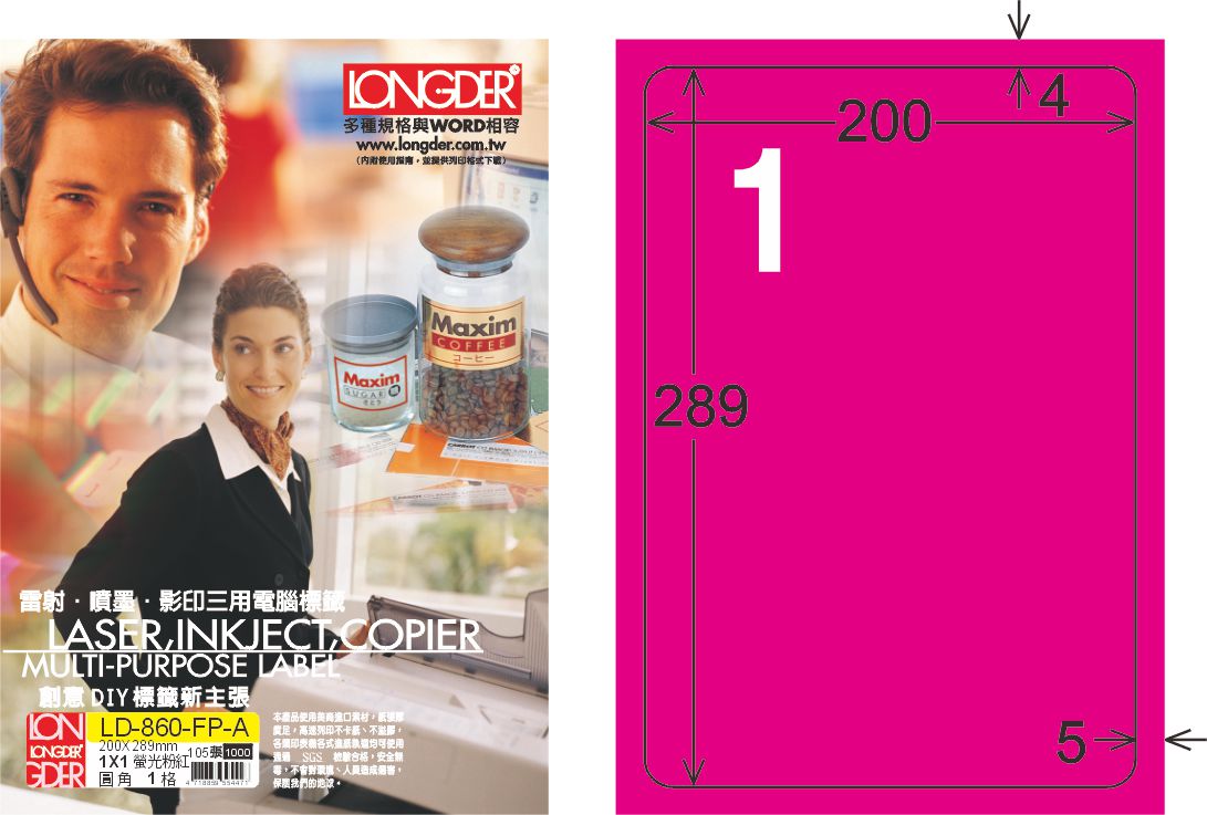 龍德 LD-860-FP-A A4雷射影印標籤 螢光粉紅 / 盒